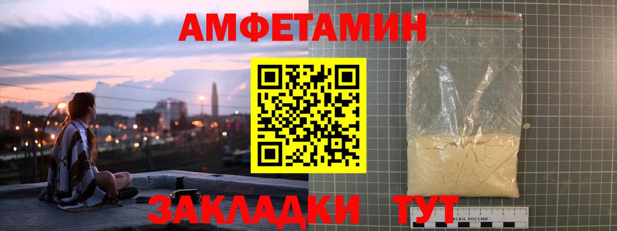 Малоярославец  Amphetamine  Вход с VPN  АМФЕТАМИН 98%  Amphetamine 