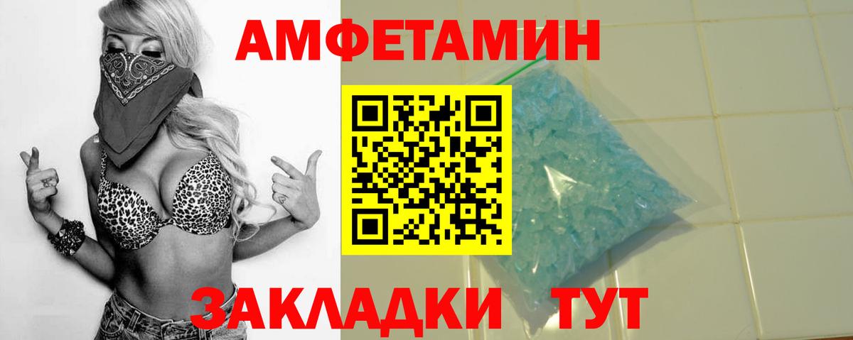 АМФЕТАМИН 98% Малоярославец