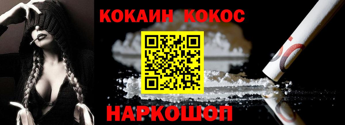 Кокаин Перу  Вход с VPN  Кокаин  Малоярославец  Кокаин Fish Scale 