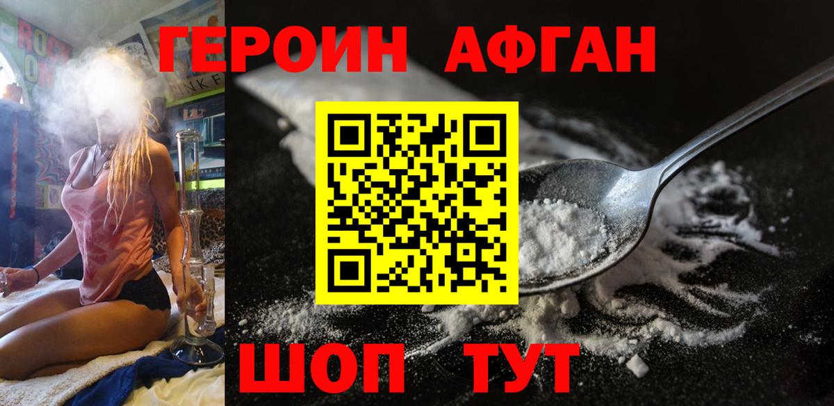 ГЕРОИН VHQ Малоярославец