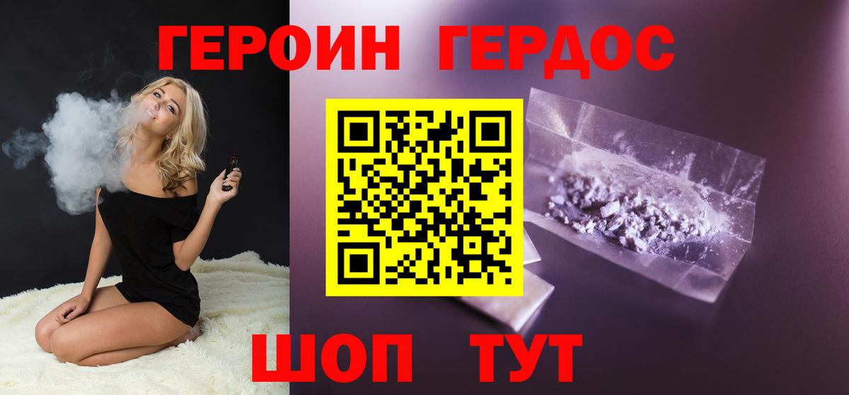 Героин  Вход с VPN  Малоярославец  ГЕРОИН гречка 