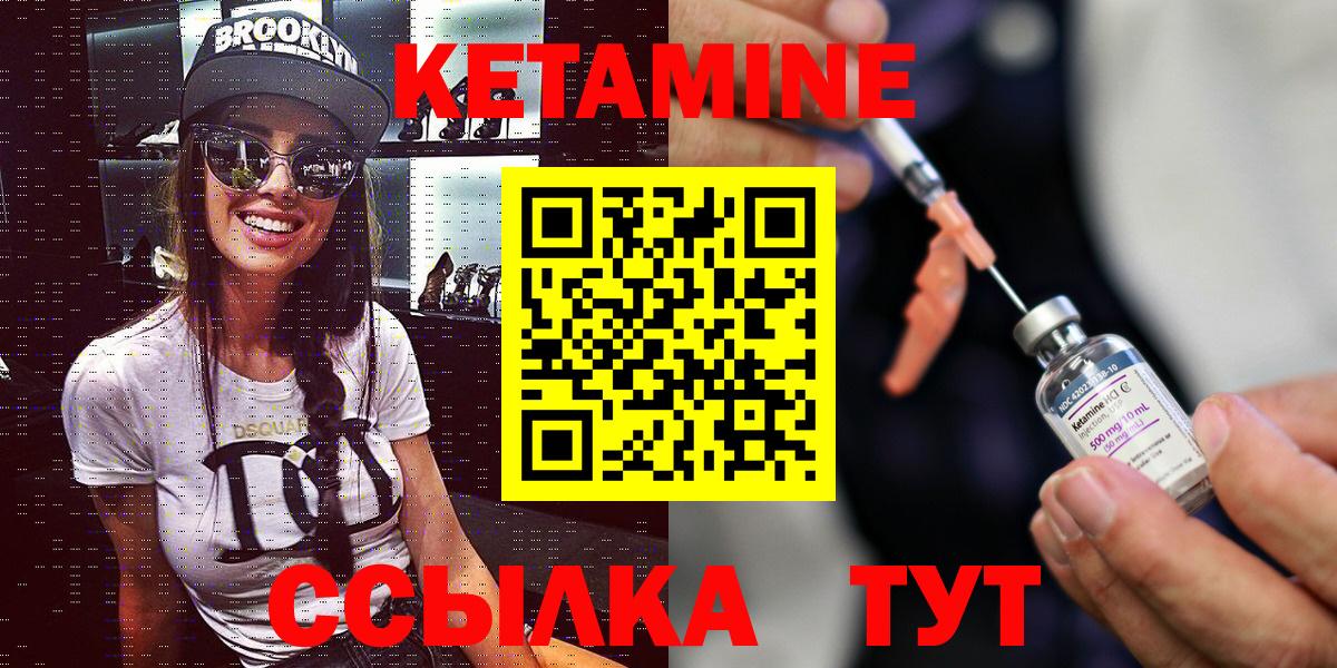 КЕТАМИН VHQ  Вход с VPN  Малоярославец  блэк спрут tor  КЕТАМИН ketamine 