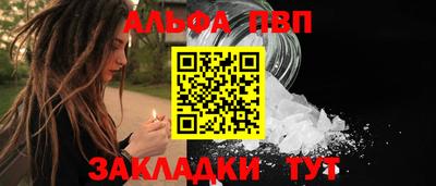 ALPHA-PVP Заволжье