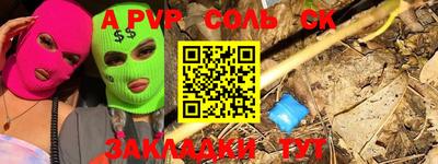 ALPHA-PVP Заволжье