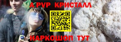 ALPHA-PVP Заволжье
