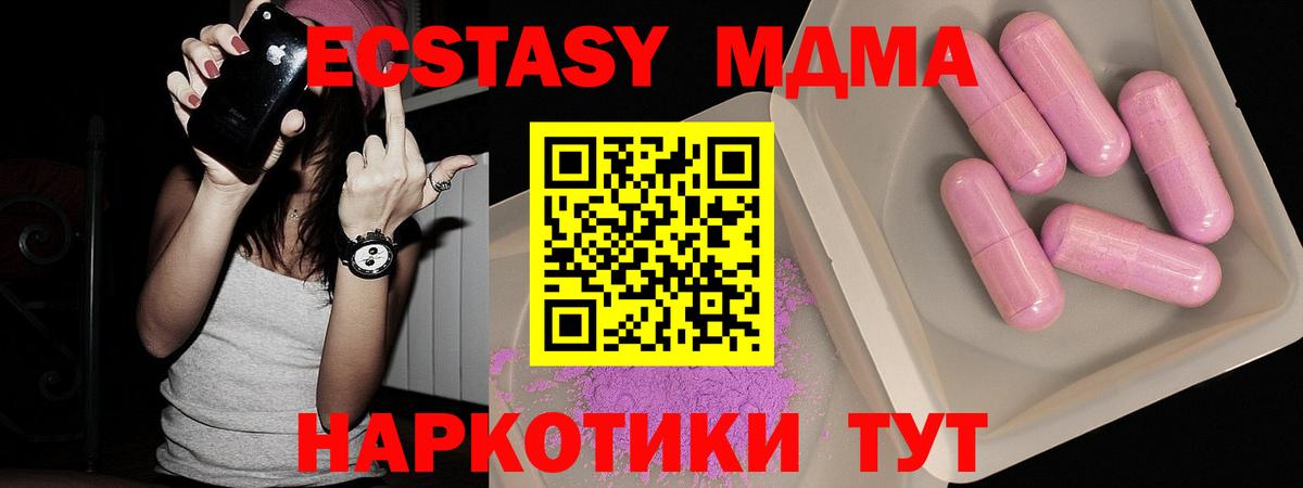 MDMA молли Малоярославец