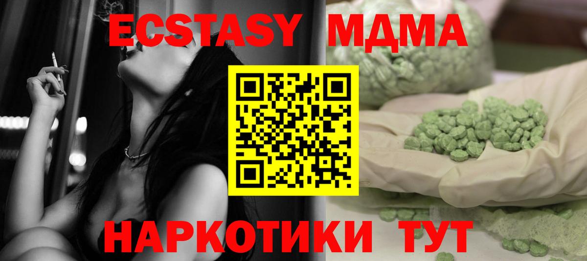 МДМА crystal  Вход с VPN  MDMA кристаллы  Малоярославец 