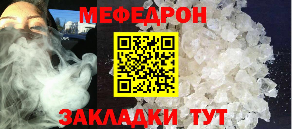 Меф мука  Вход с VPN  купить наркоту  Малоярославец 