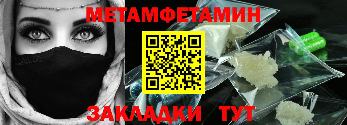 Метамфетамин  Метамфетамин Methamphetamine  Вход с VPN  Малоярославец 