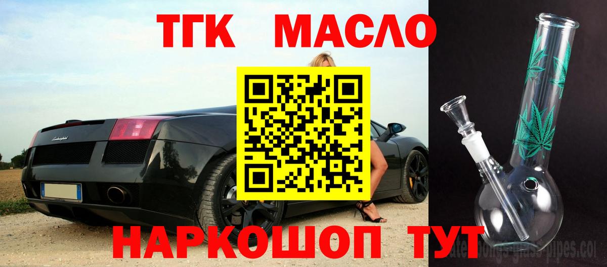 Дистиллят ТГК вейп с тгк  ТГК гашишное масло  Вход с VPN  Малоярославец 