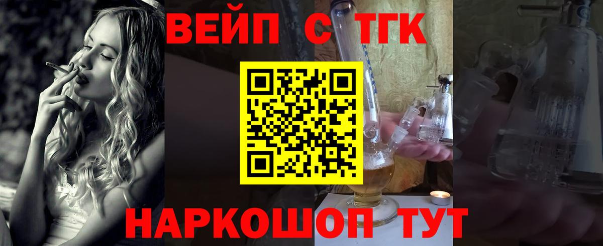 ТГК гашишное масло Малоярославец