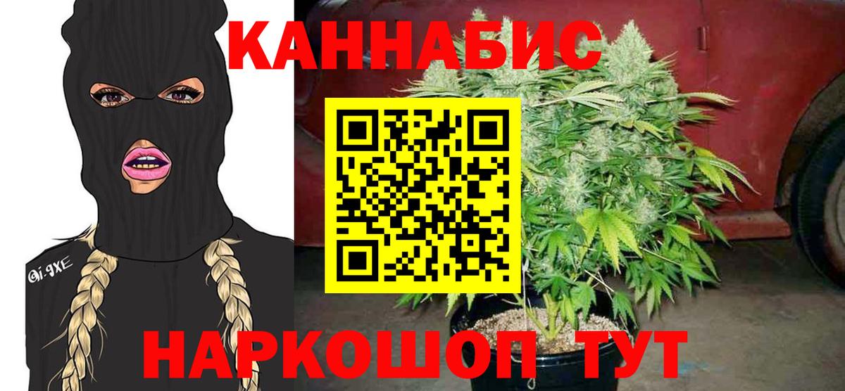 МАРИХУАНА Ganja  Марихуана гибрид  Малоярославец  Шишки марихуана VHQ  Вход с VPN 